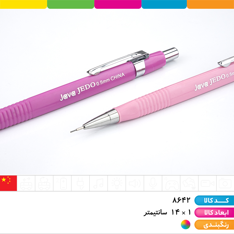مداد اتود جیدو (JEDO) 0.5
