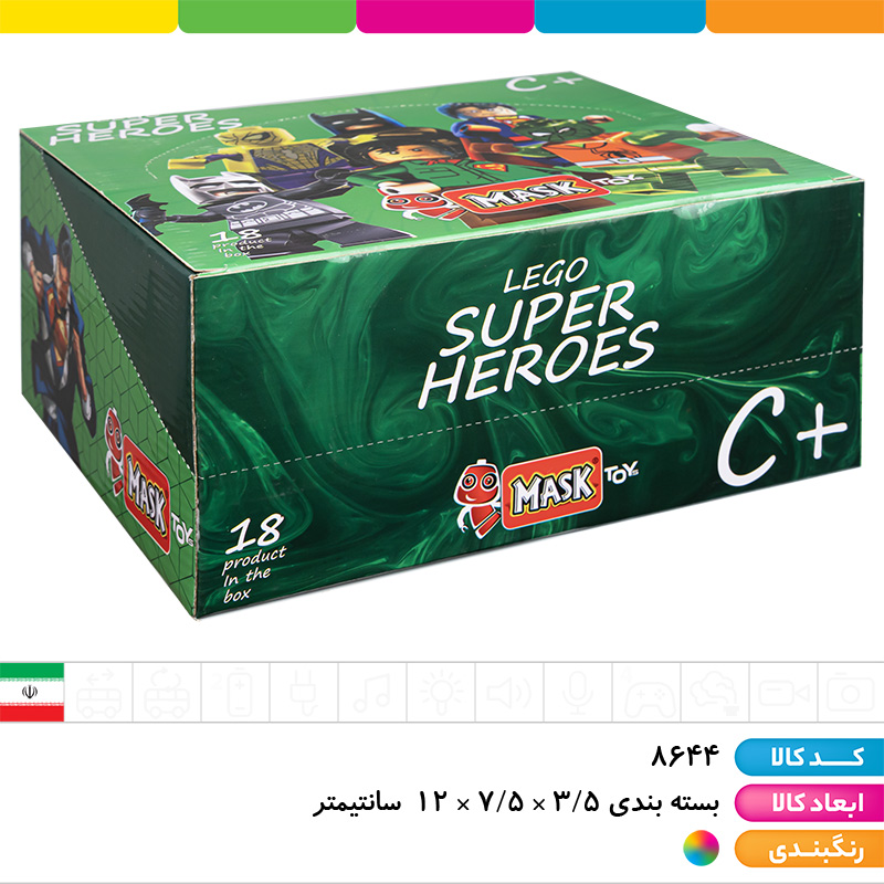 لگو ماسک متوسط پارت NEW C