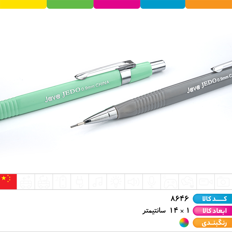 مداد اتود جیدو (JEDO) 0.9