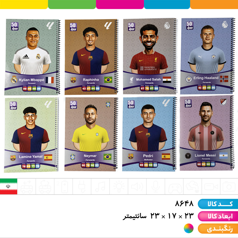دفتر 50 برگ ایندبرد خطی کیمدی