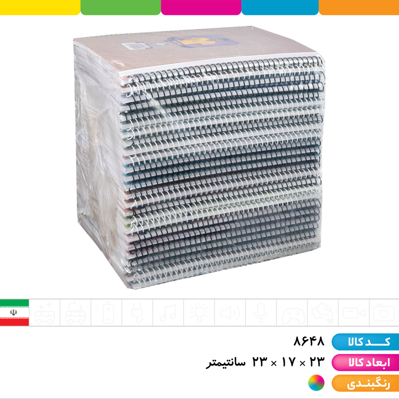 دفتر 50 برگ ایندبرد خطی کیمدی