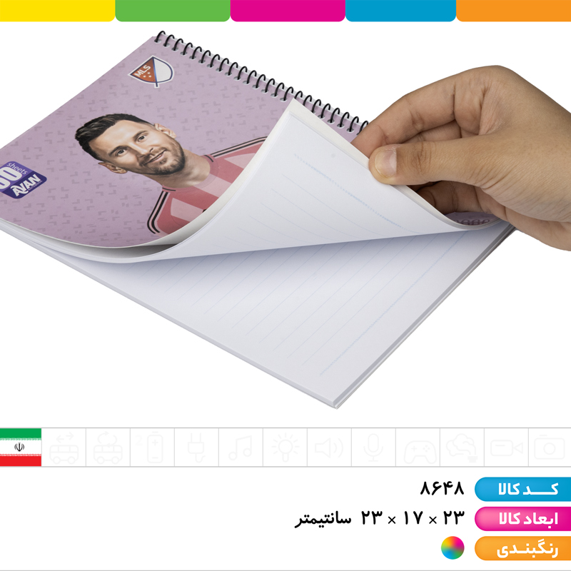 دفتر 50 برگ ایندبرد خطی کیمدی