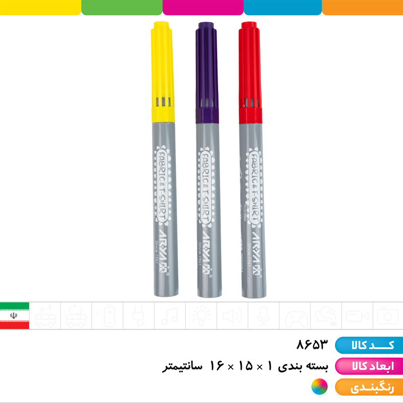 ماژیک 12 رنگ پارچه و لباس