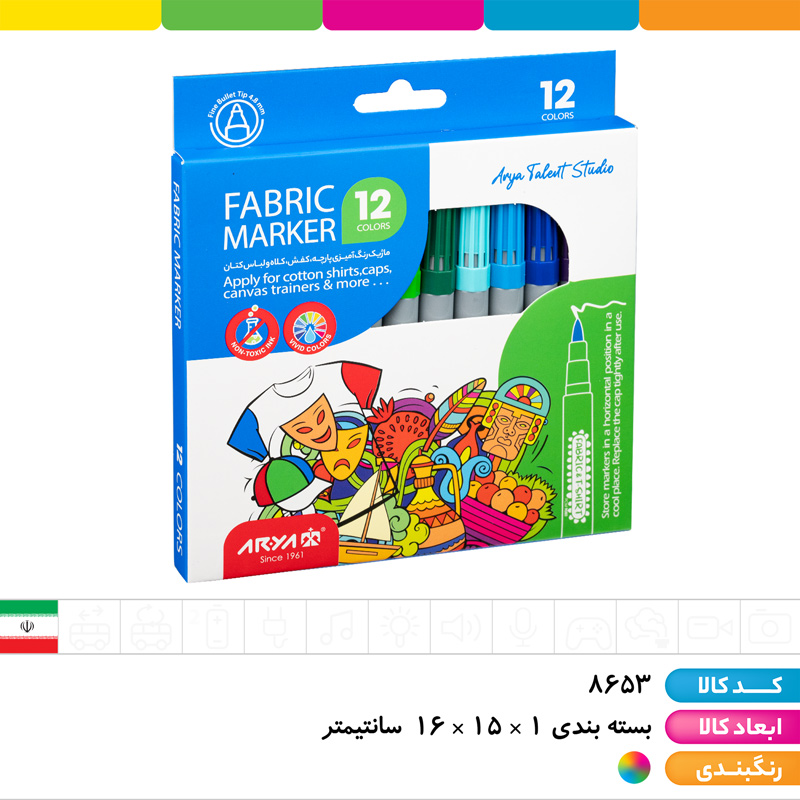 ماژیک 12 رنگ پارچه و لباس
