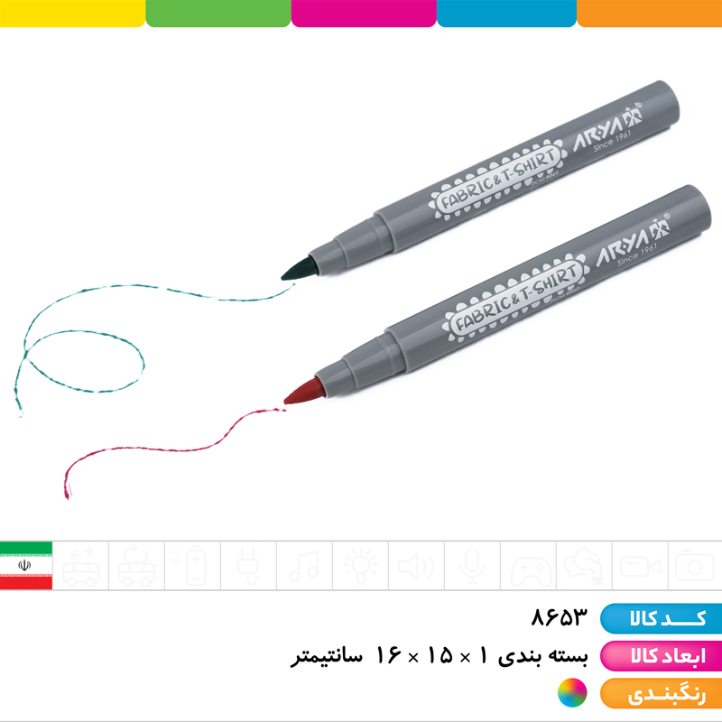 ماژیک 12 رنگ پارچه و لباس