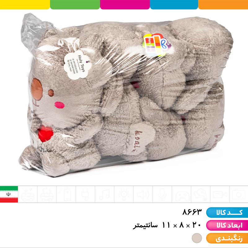 عروسک کوالا پولیشی