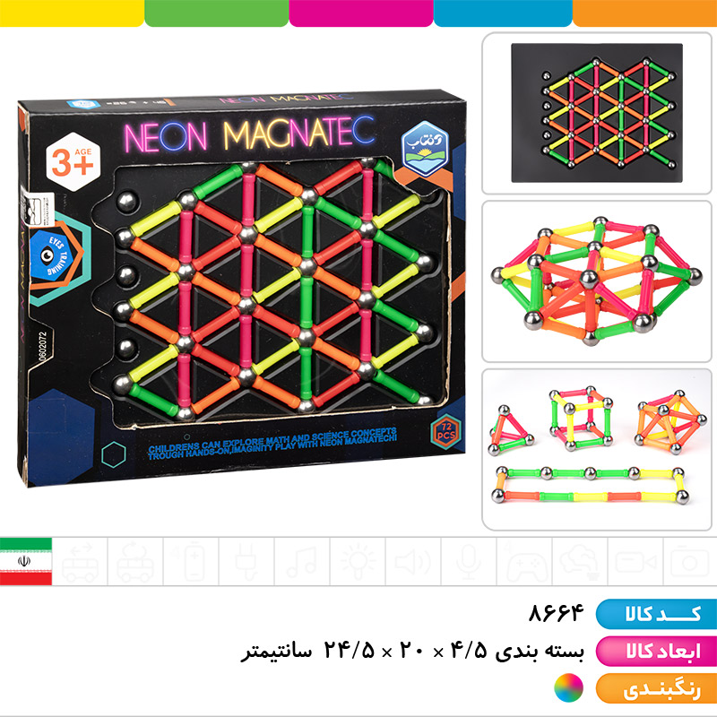 مگناتک نئون