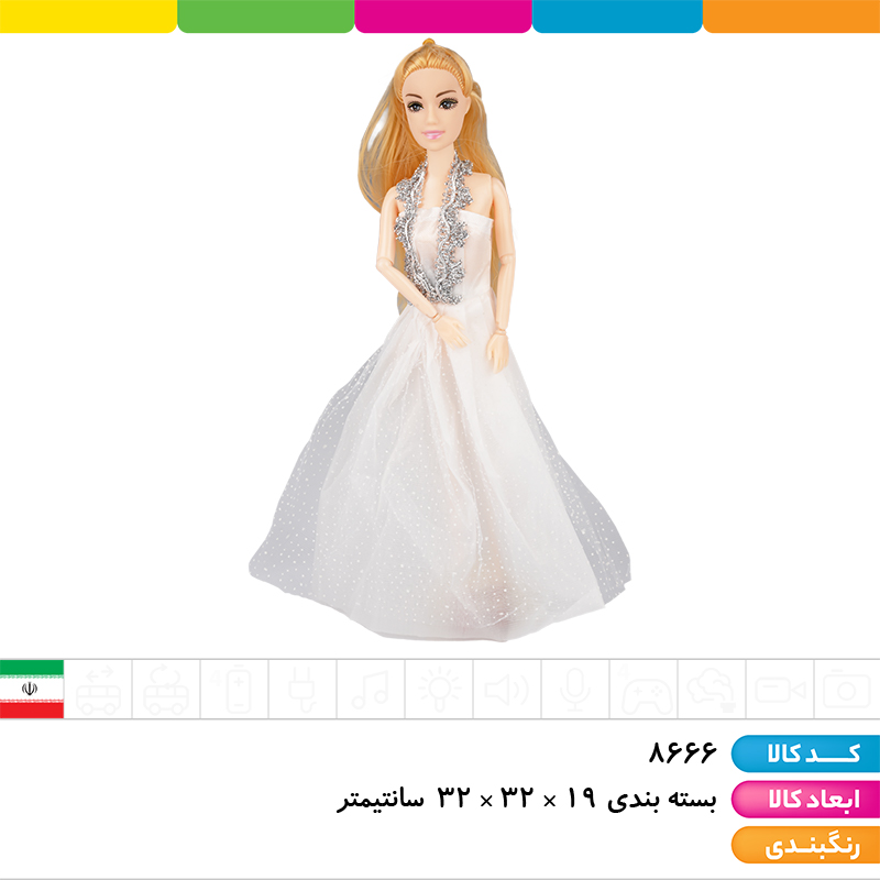 عروسک باربی عروس