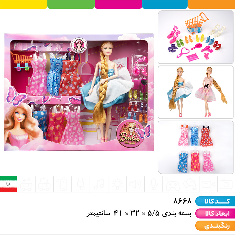 عروسک باربی مفصلی 7 لباس