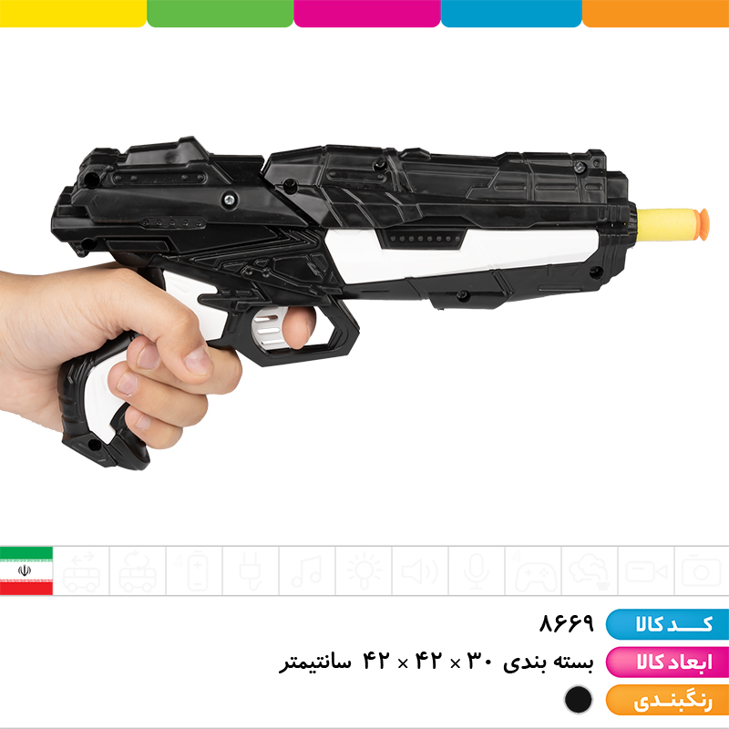 کلت فضایی با دستبند