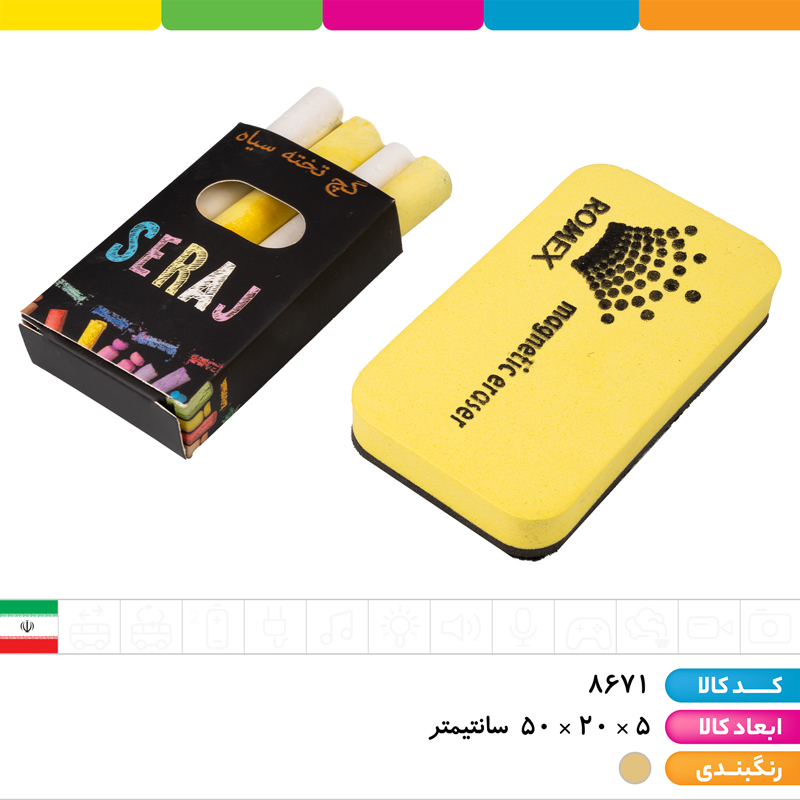 تخته سیاه سه پایه لاکچری جعبه ای (با تخته پاک کن و گچ)