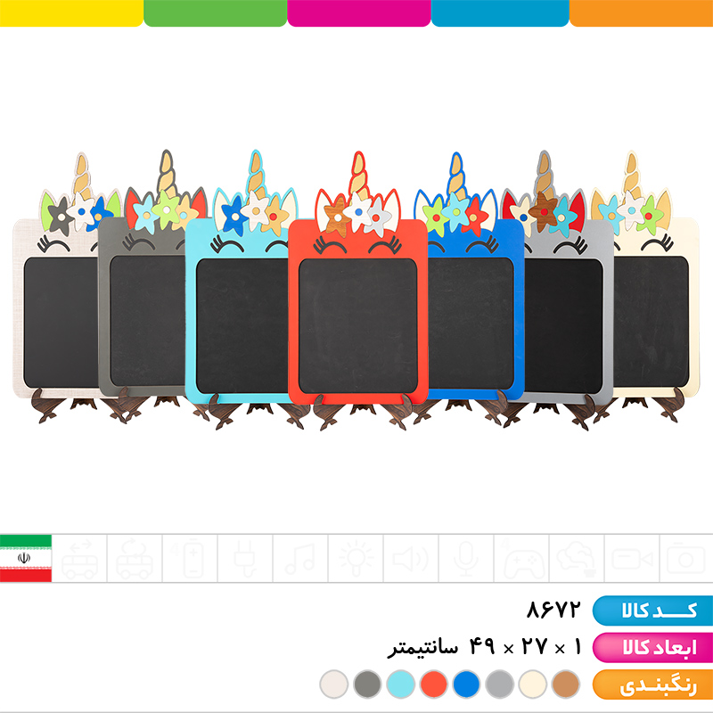 تخته سیاه با تخته پاک کن و گچ (تک شاخ)