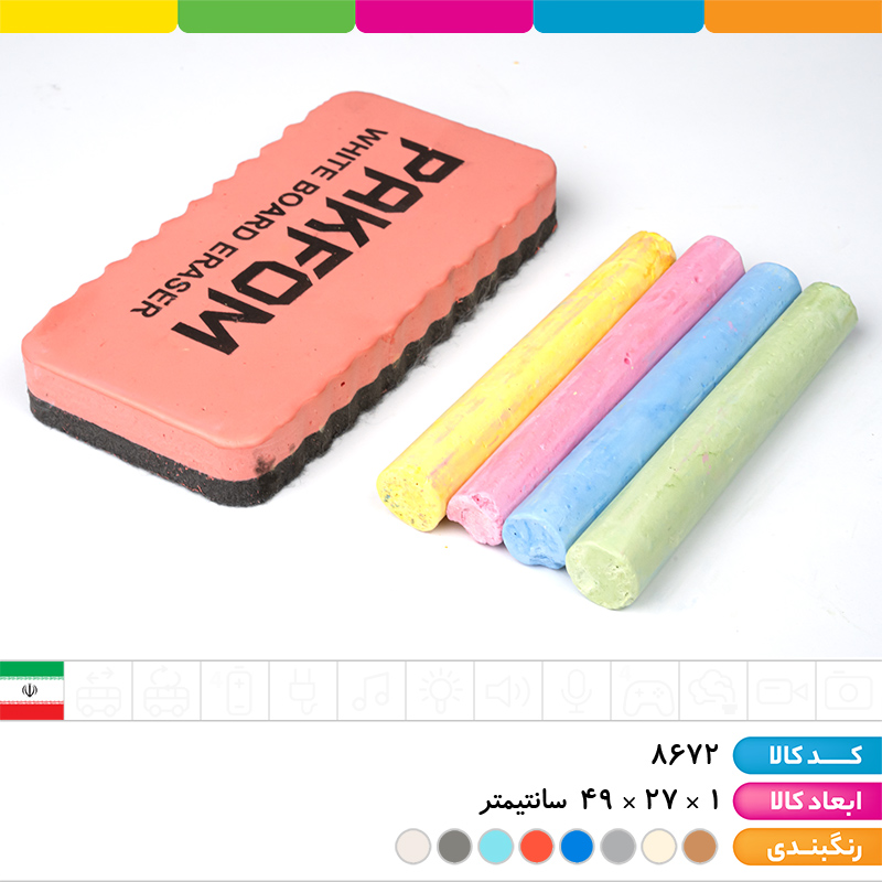 تخته سیاه با تخته پاک کن و گچ (تک شاخ)