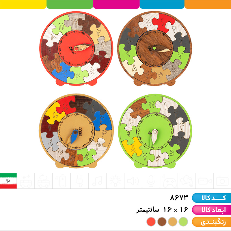 پازل ساعت