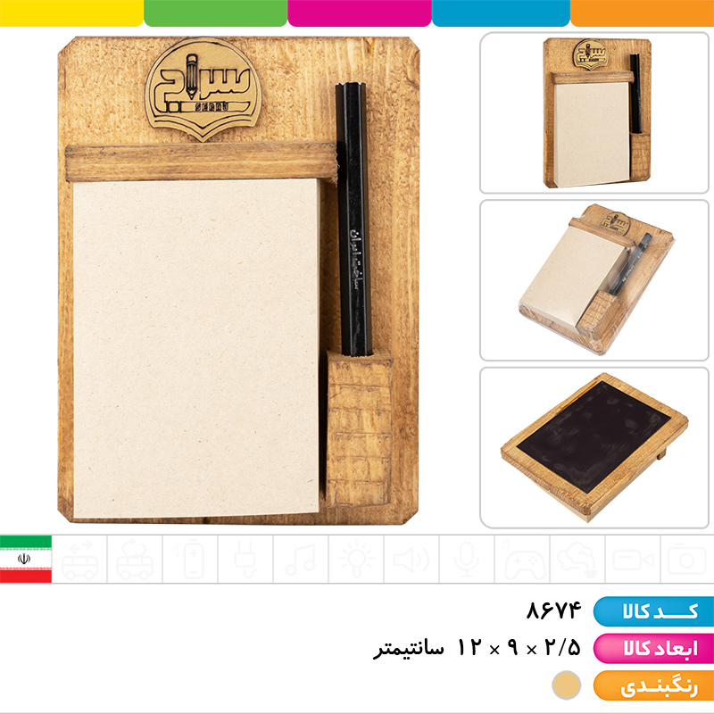 یادداشت چوبی مگنتی دارای قلم ( یخچالی )