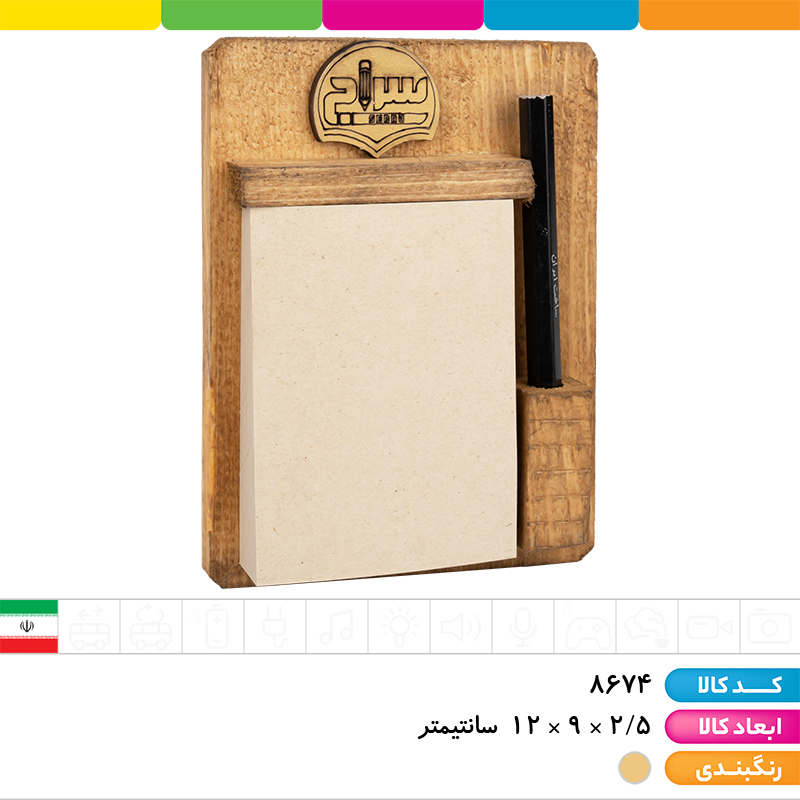 یادداشت چوبی مگنتی دارای قلم ( یخچالی )