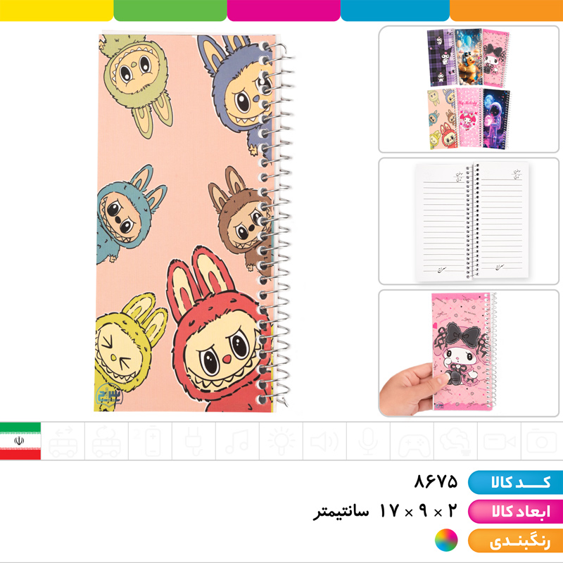 دفترچه یادداشت فنری جلد گلاسه طرح های کرومی، لبوبو، فضانورد و... (ارسال رندوم)