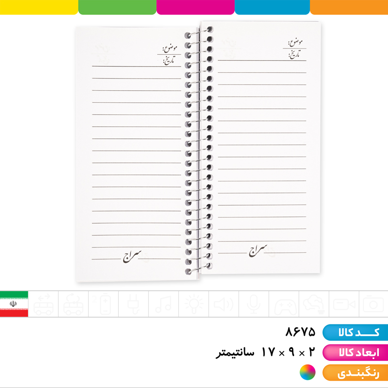 دفترچه یادداشت فنری جلد گلاسه طرح های کرومی، لبوبو، فضانورد و... (ارسال رندوم)