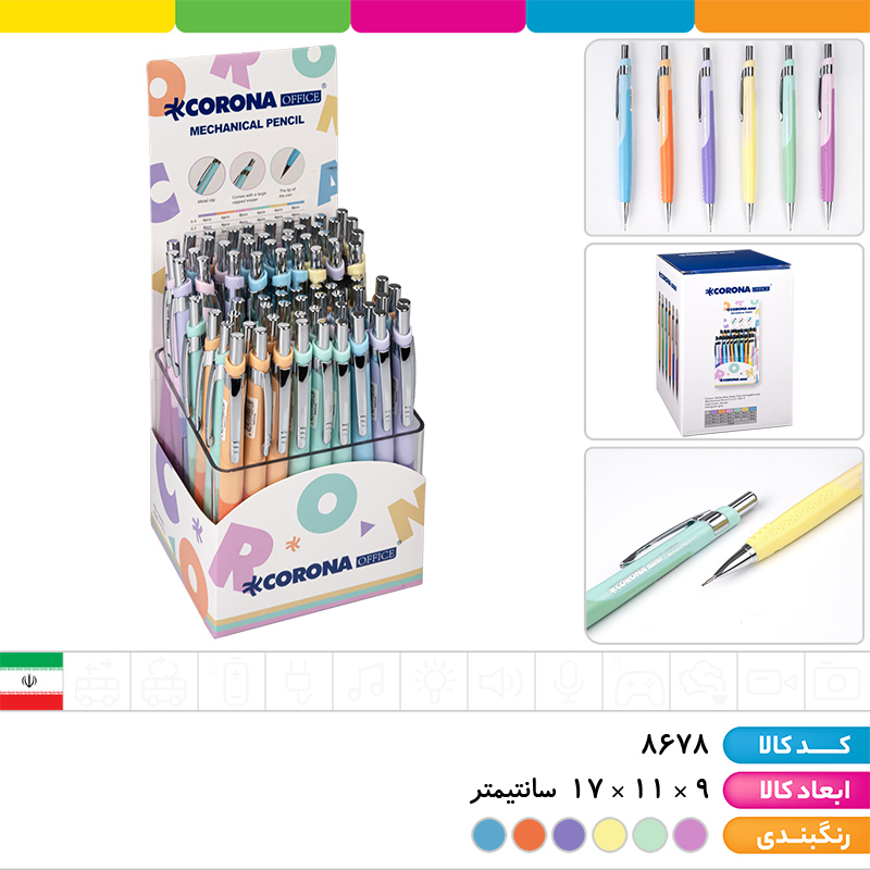 مداد اتود پاستلی کرونا
