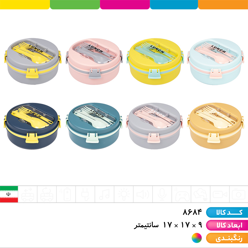 ظرف غذا گرد (12رنگ) آنکسیا