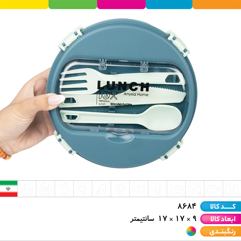 ظرف غذا گرد (12رنگ) آنکسیا