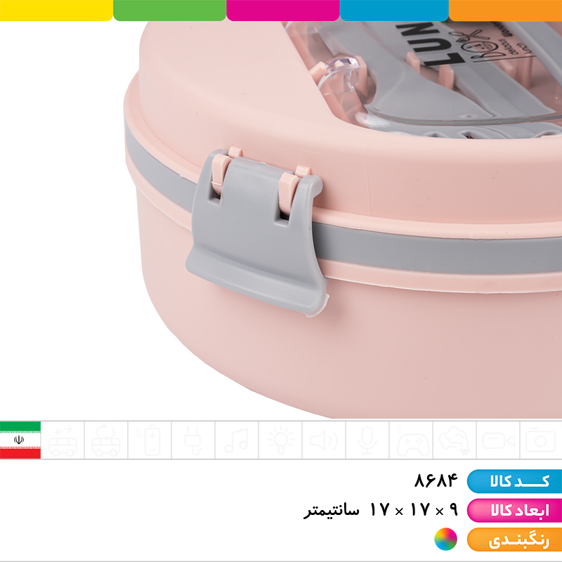 ظرف غذا گرد (12رنگ) آنکسیا