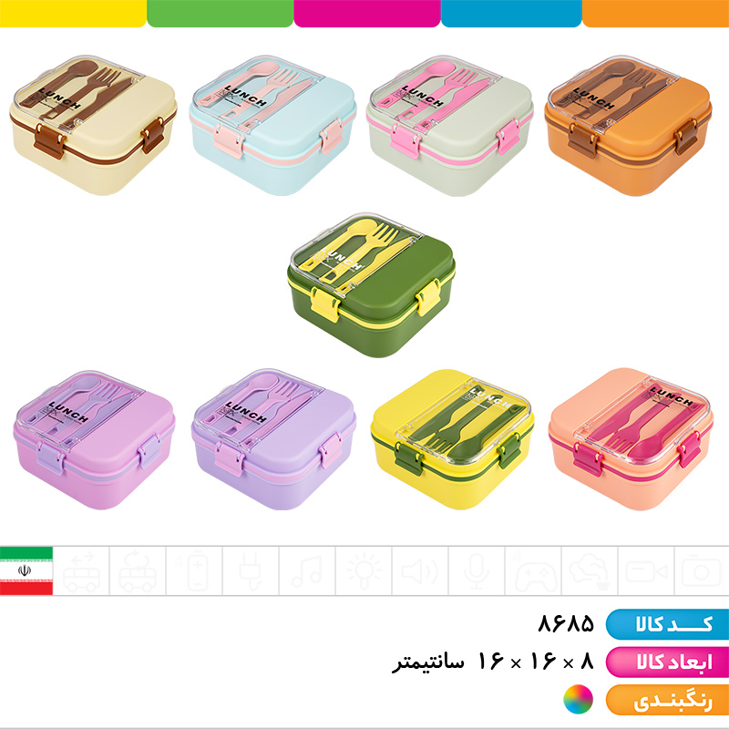 ظرف غذا مربع (12رنگ) آنکسیا