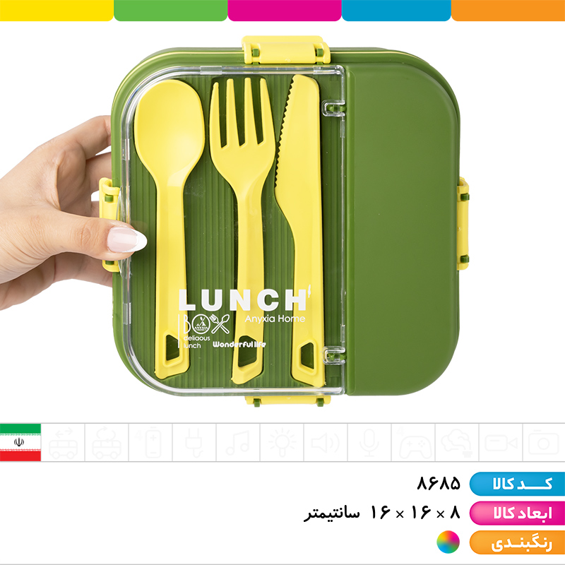 ظرف غذا مربع (12رنگ) آنکسیا