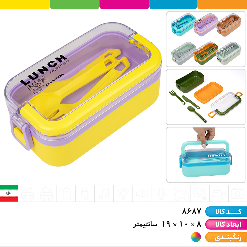 ظرف غذا مستطیل دو قفل آنکسیا