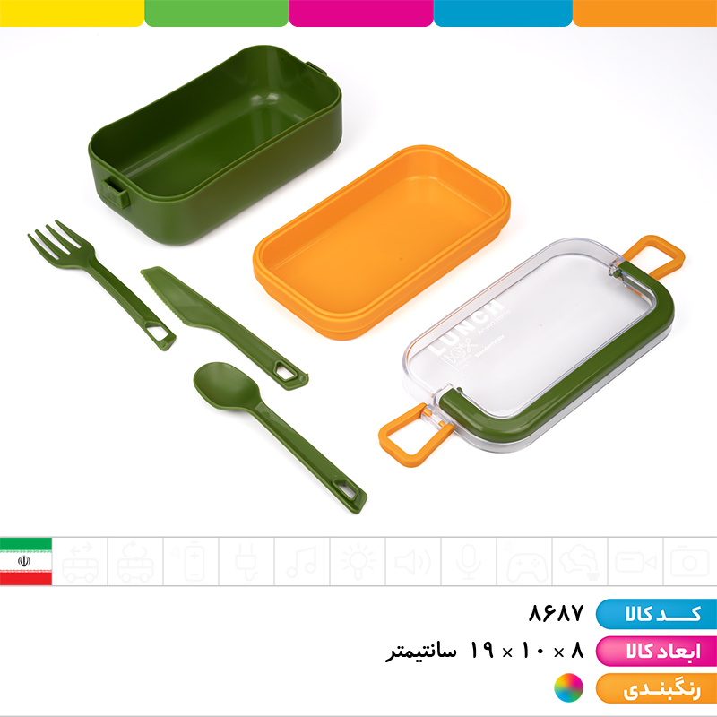ظرف غذا مستطیل دو قفل آنکسیا