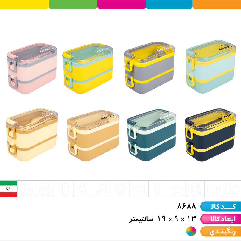 ظرف غذا مستطیل 2طبقه (12رنگ) آنکسیا