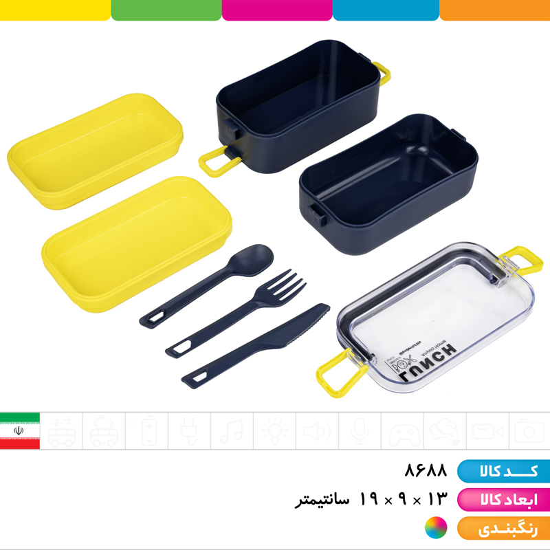 ظرف غذا مستطیل 2طبقه (12رنگ) آنکسیا