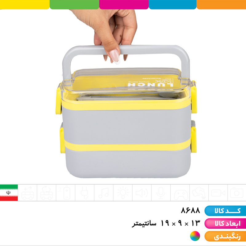 ظرف غذا مستطیل 2طبقه (12رنگ) آنکسیا