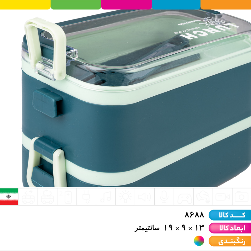 ظرف غذا مستطیل 2طبقه (12رنگ) آنکسیا