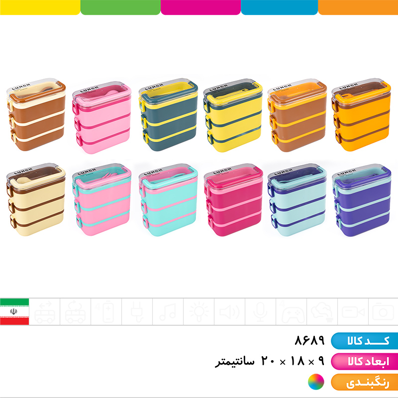 ظرف غذا مستطیل 3 طبقه (12رنگ) آنکسیا
