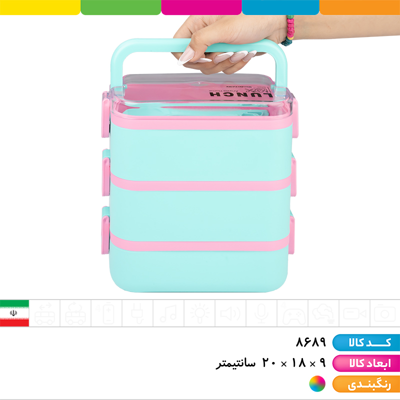 ظرف غذا مستطیل 3 طبقه (12رنگ) آنکسیا