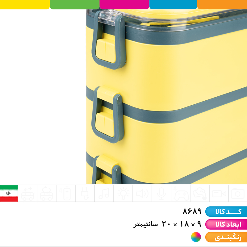 ظرف غذا مستطیل 3 طبقه (12رنگ) آنکسیا