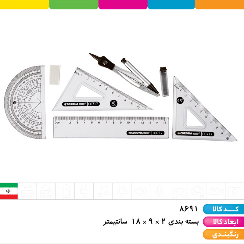 ست پرگار 7 تکه با پرگار فلزی کرونا