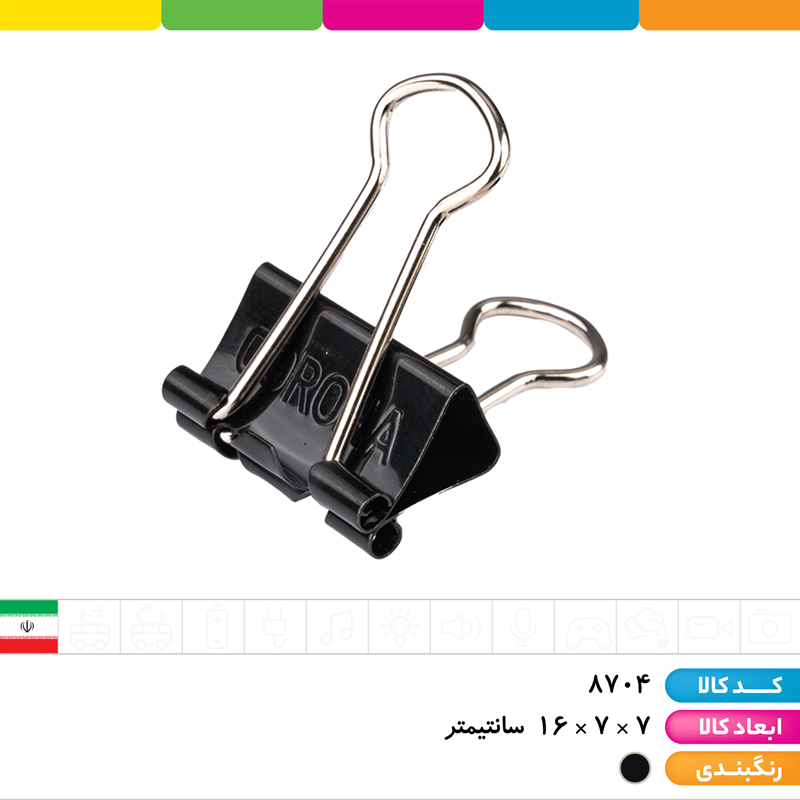 گیره دوبل مشکی سایز 19 کرونا