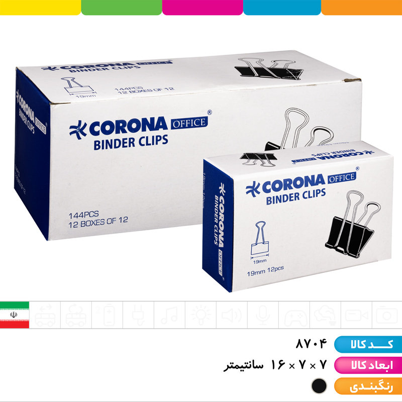 گیره دوبل مشکی سایز 19 کرونا