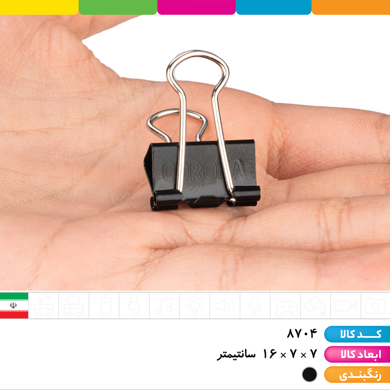 گیره دوبل مشکی سایز 19 کرونا