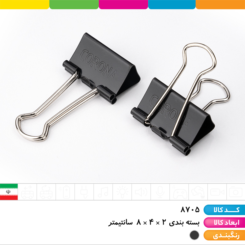 گیره دوبل مشکی سایز 25 کرونا