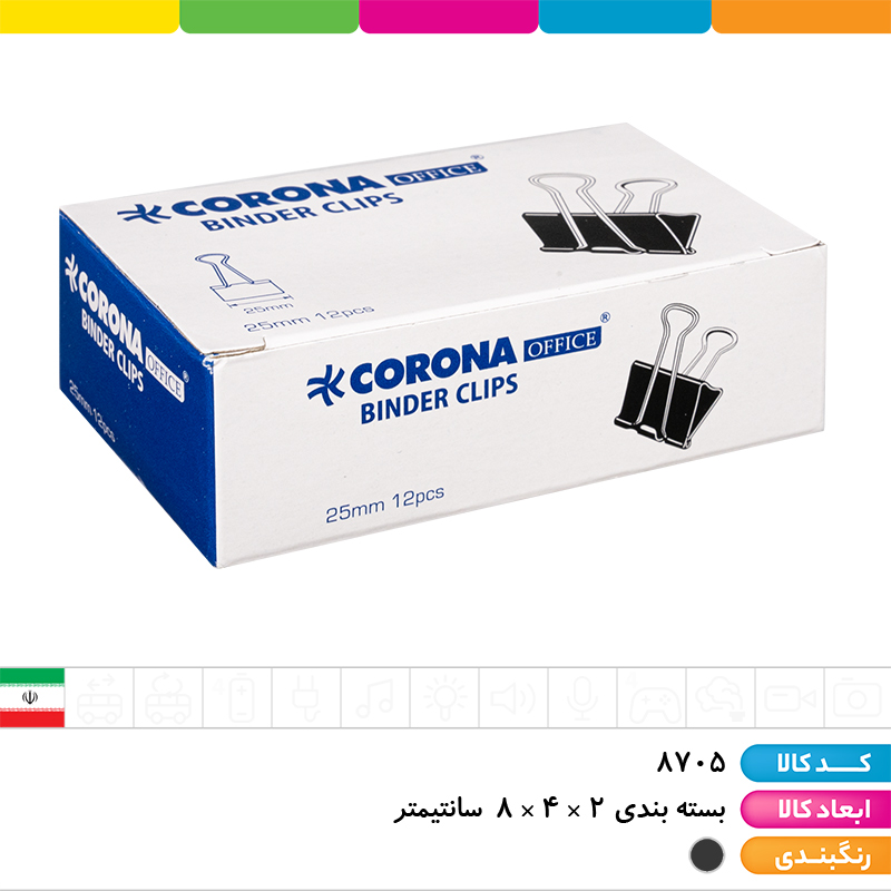 گیره دوبل مشکی سایز 25 کرونا