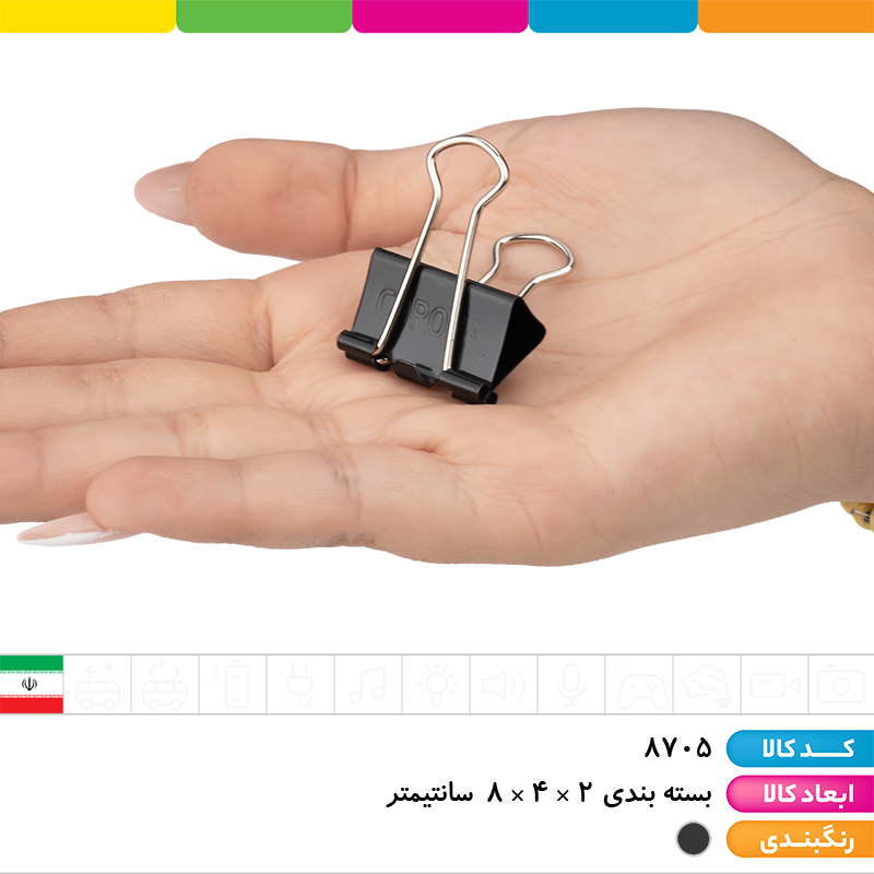 گیره دوبل مشکی سایز 25 کرونا