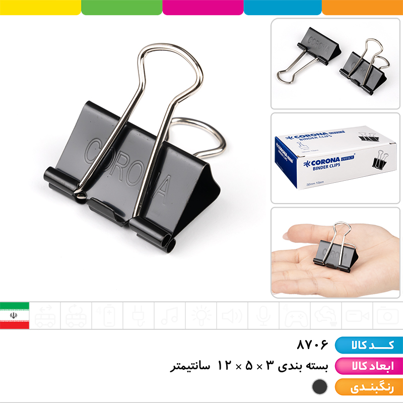 گیره دوبل مشکی سایز 32 کرونا