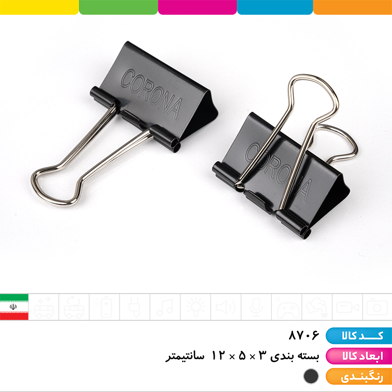 گیره دوبل مشکی سایز 32 کرونا