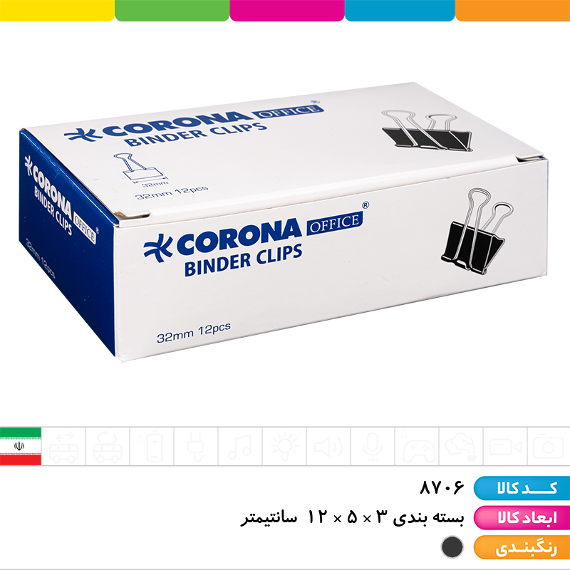 گیره دوبل مشکی سایز 32 کرونا