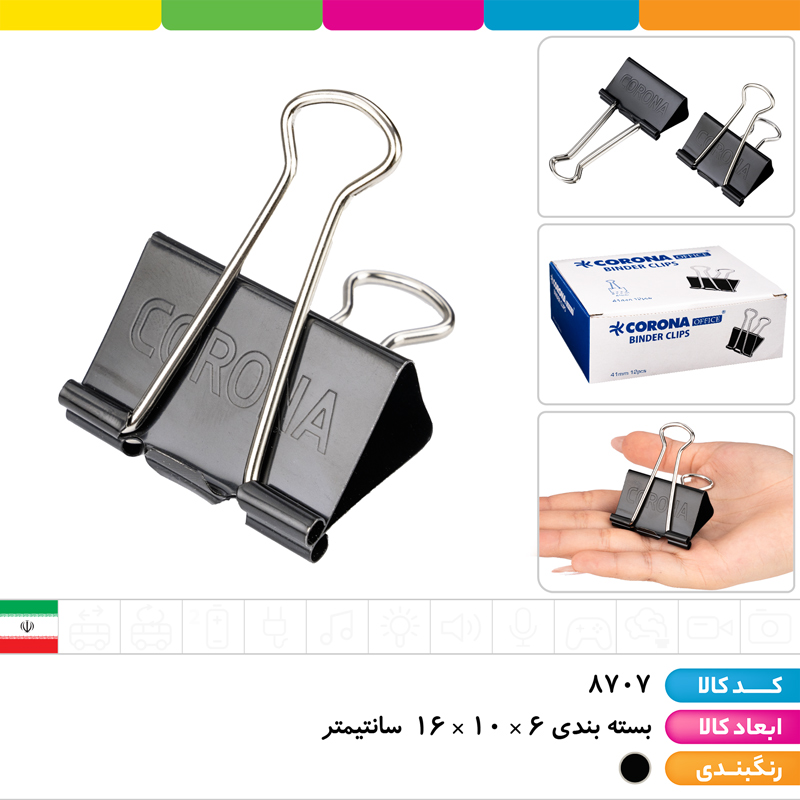 گیره دوبل مشکی سایز 41 کرونا