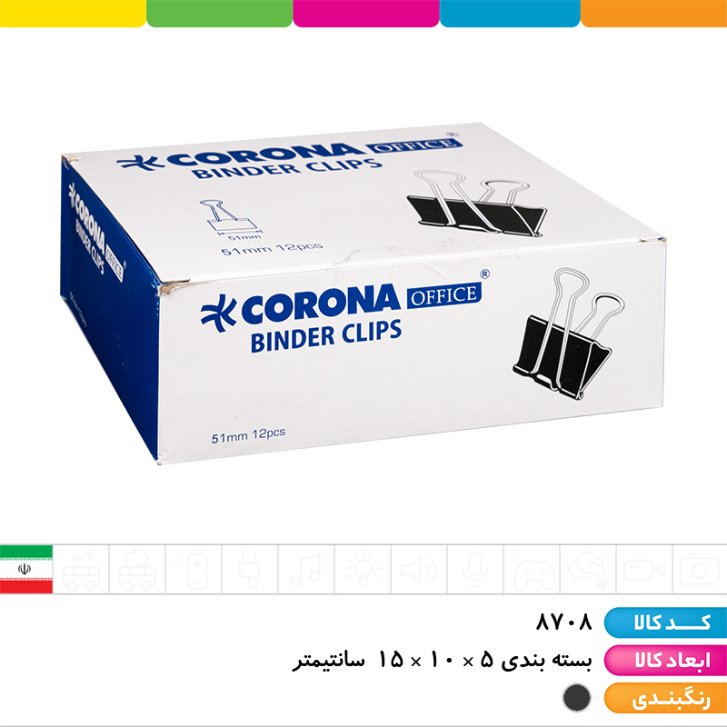 گیره دوبل مشکی سایز 51 کرونا