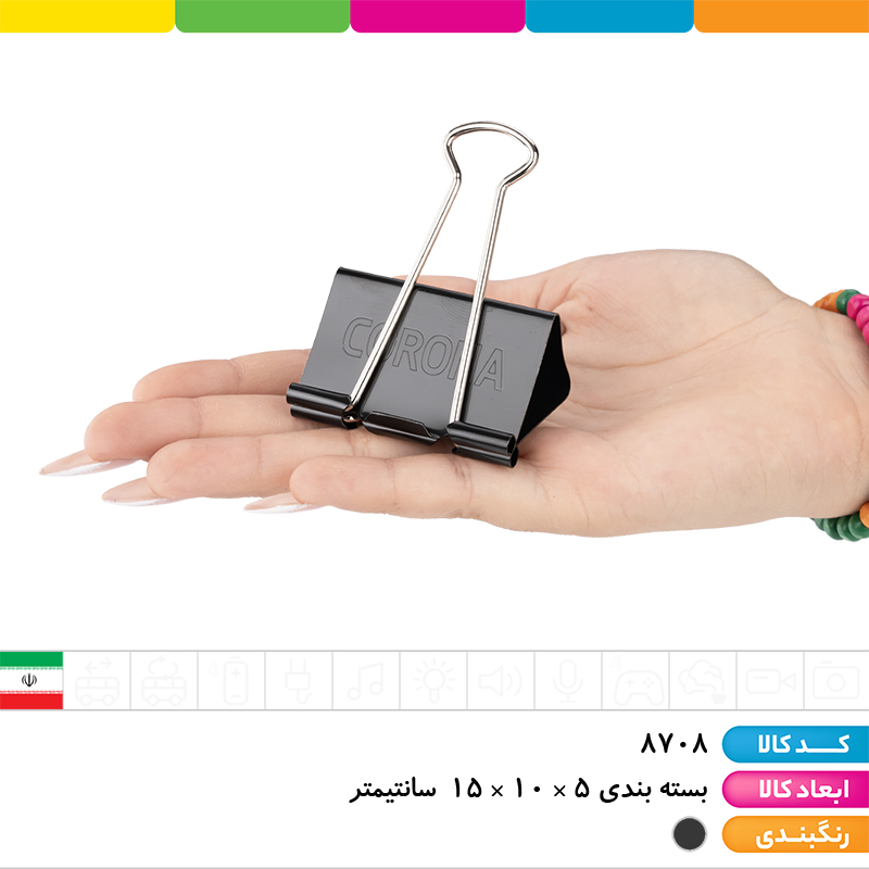گیره دوبل مشکی سایز 51 کرونا